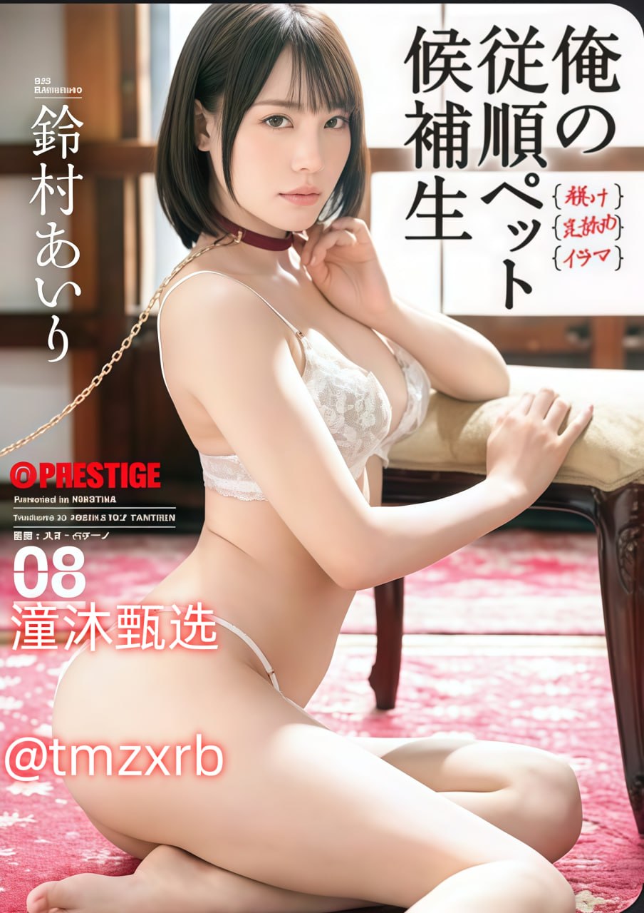 午夜福利美女写真,メイリン モデルコレクション メ,观看免费无删减完整版